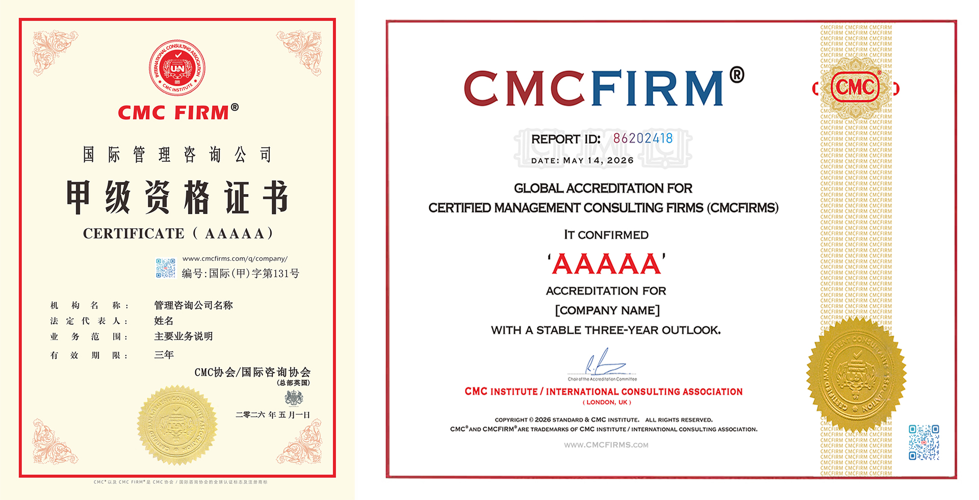 CMCFIRM证书